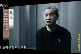 刚在“年度反腐大片”中出镜的“消防虎”赵俊被公诉 曾向上级张福生屡送红包图片