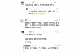 “后退原来是向前”！有这样的老师，谁上课还睡觉啊？图片