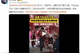 新郎在大雪中开启浪漫迎亲 网友：寓意深刻白头偕老图片