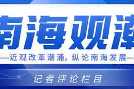 南海观潮｜繁荣人文经济，用文化魅力锁心铸城图片