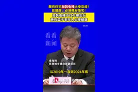 住宅加装电梯大受欢迎！住建部：必须抓好落实！图片