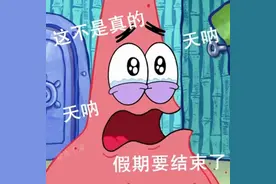 上闹钟！明起上班至周六！开工首日天气、出行、加班工资、摆脱节日病……请查收→图片