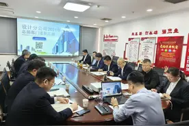 设计分公司召开2024年度总部职能部门工作述职会议图片