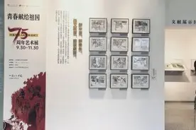 “青春献给祖国”庆祝中华人民共和国成立75周年艺术展在沪开幕图片
