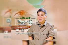 山海训练营导师张崇：享受电影剪辑带来的第二人生图片