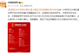 国足将赴海口组织集训，系2025年首次图片