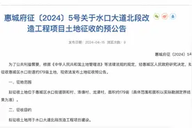 最高补8.48万/亩，惠州这条路改造拟征三个村179亩地图片