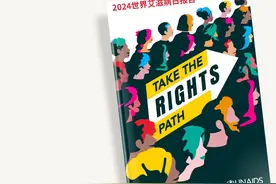 2024年世界艾滋病日| 联合国艾滋病规划署强调维护权利对于终结艾滋病大流行至关重要图片