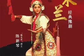 3月30日开票！豫剧首次来淄献艺 经典豫剧带你感受独具魅力的传统艺术！图片