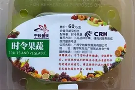 高铁上60元买200克葡萄？“已责成道歉”图片