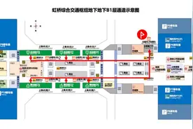 虹桥枢纽再推新举措！可免费摆渡……图片