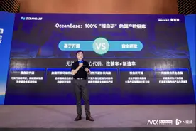 从蚂蚁集团独立后首亮相，杨冰：OB数据库实现百分百根自研图片