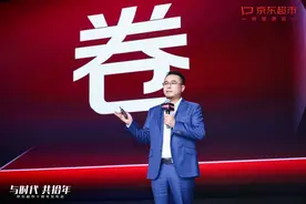 京东超市炮轰快消业：卷！特别卷！低质低价地卷，太损害行业了！图片