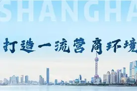 护航经济发展，《嘉定公安优化营商环境十项举措》发布图片