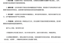 三大单车平台倡议减少长途骑行图片
