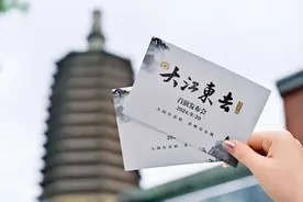 音乐剧《大江东去》：讲述苏东坡在黄州的故事图片