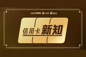多家银行明确信用卡资金用途！有银行因管控不力被罚上百万图片