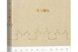 青未了共读|《我与地坛》展现的生命力量图片