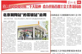 24小时开放！北京朝阳站地区再添司机“暖心港湾”图片