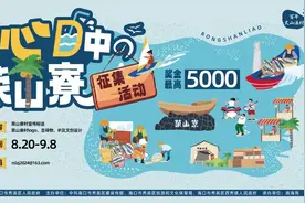 最高奖励5000元！“我心目中的荣山寮”征集活动来了图片