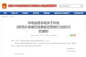 事关你的外卖！新规来了→图片