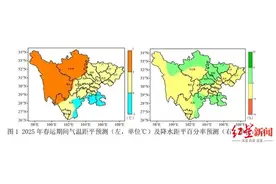 四川省2025年春运气候趋势：气温偏高，将迎五次天气过程图片