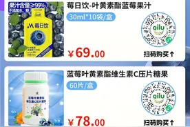 6月6日全国爱眼日图片