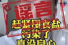 今日辟谣（2023年8月25日）图片