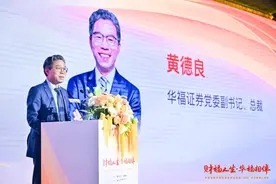 又一财富管理新坐标！华福证券联手财联社与猫头鹰基金研究院共推“财福100”，首次授牌百位基金经理图片