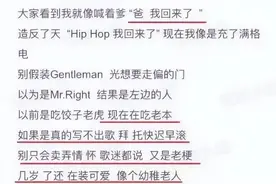 知名说唱歌手新歌“碰瓷”周杰伦？本人否认：“我是骂所有人！”图片