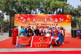 “爱在南山，情满重阳”，武汉市东西湖区南山社区举办重阳节文艺汇演图片