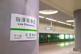 16号线丽泽商务区站今日开通，首末班车时刻表请查收图片