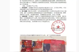 良品铺子：从未制作、分发或授权任何第三方制作分发涉嫌欺诈的邮寄卡片图片