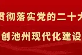长春这有山文旅商业发展有限公司来池考察投资图片
