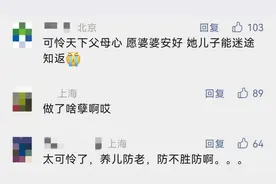 卖房替儿还债、露宿长椅的上海阿婆，暂被安置！儿子终于露面：钱都花在这了图片