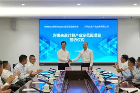 追投104亿元建产业基地 豫信电科为航空港6000亿规模电子信息产业集群“加力”图片