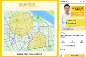 “买药居家快检”来了，首批试点已在上海徐汇开通图片