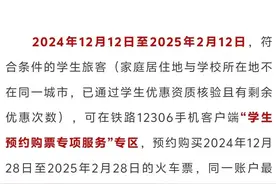 中国铁路：可提前17天预约购票！图片