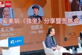 表演艺术家奚美娟上图东馆分享新书：对书写者有一种敬意，职业演员需要观察生活！图片