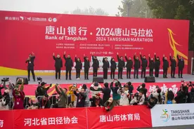 2024唐山马拉松鸣枪开跑图片