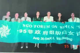 我与北京世妇会丨北京世妇会：引领世界妇女发展新方向图片