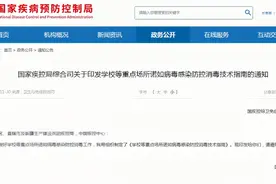 诺如病毒，起病急、传染快！多地疾控紧急提醒！防控牢记“四不要”！图片