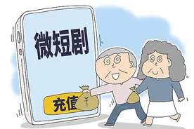 锐评｜“霸总爱上我”这套，可放过老年人吧图片