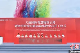四川开建跨境公路运输集散中心 打造川渝向西开放通道枢纽图片