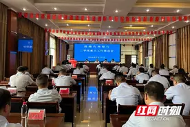 涟源农商银行召开二季度重点工作推进会图片