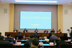 2024年济南市地震工作会议召开图片