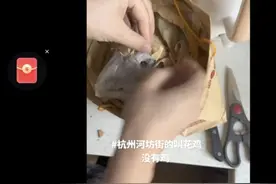 “叫花鸡里没鸡”引热议，涉事门店回应图片