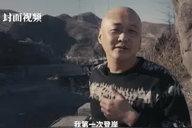 封芒视频 | 回访北京房山蓝天救援队：失去队友的四个月  如何穿越心中那条“河”？| 2023·迈视频封面