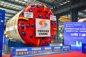 长沙造！国产矿用掘进机首次出口非洲图片