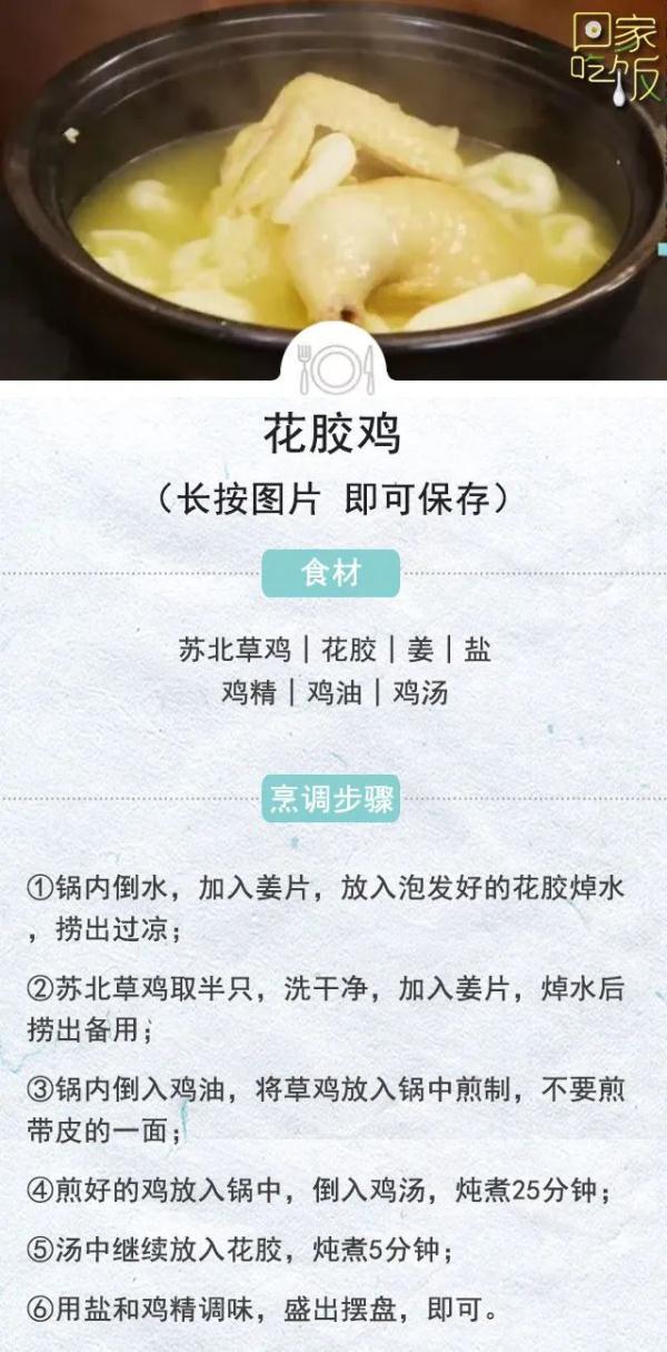 鹿角胶炖花胶 2026年鹿角胶炖花胶的做法